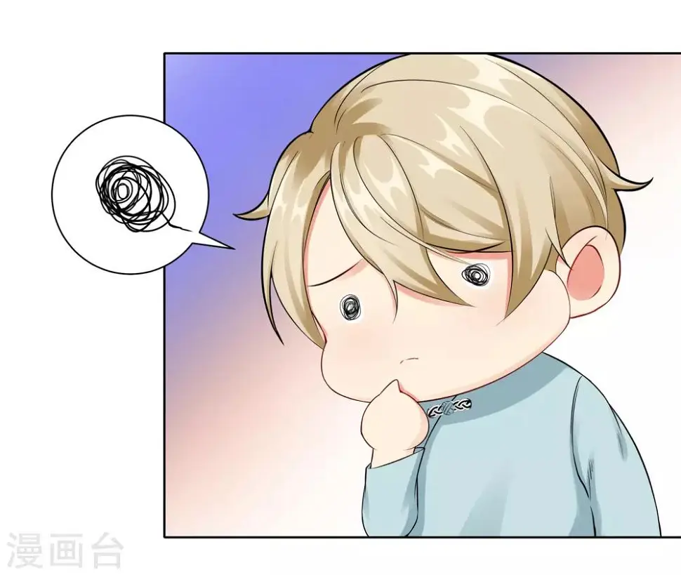 第9话 相约见面 第9页