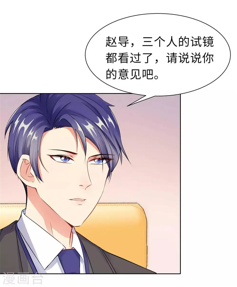 第9话 相约见面 第10页