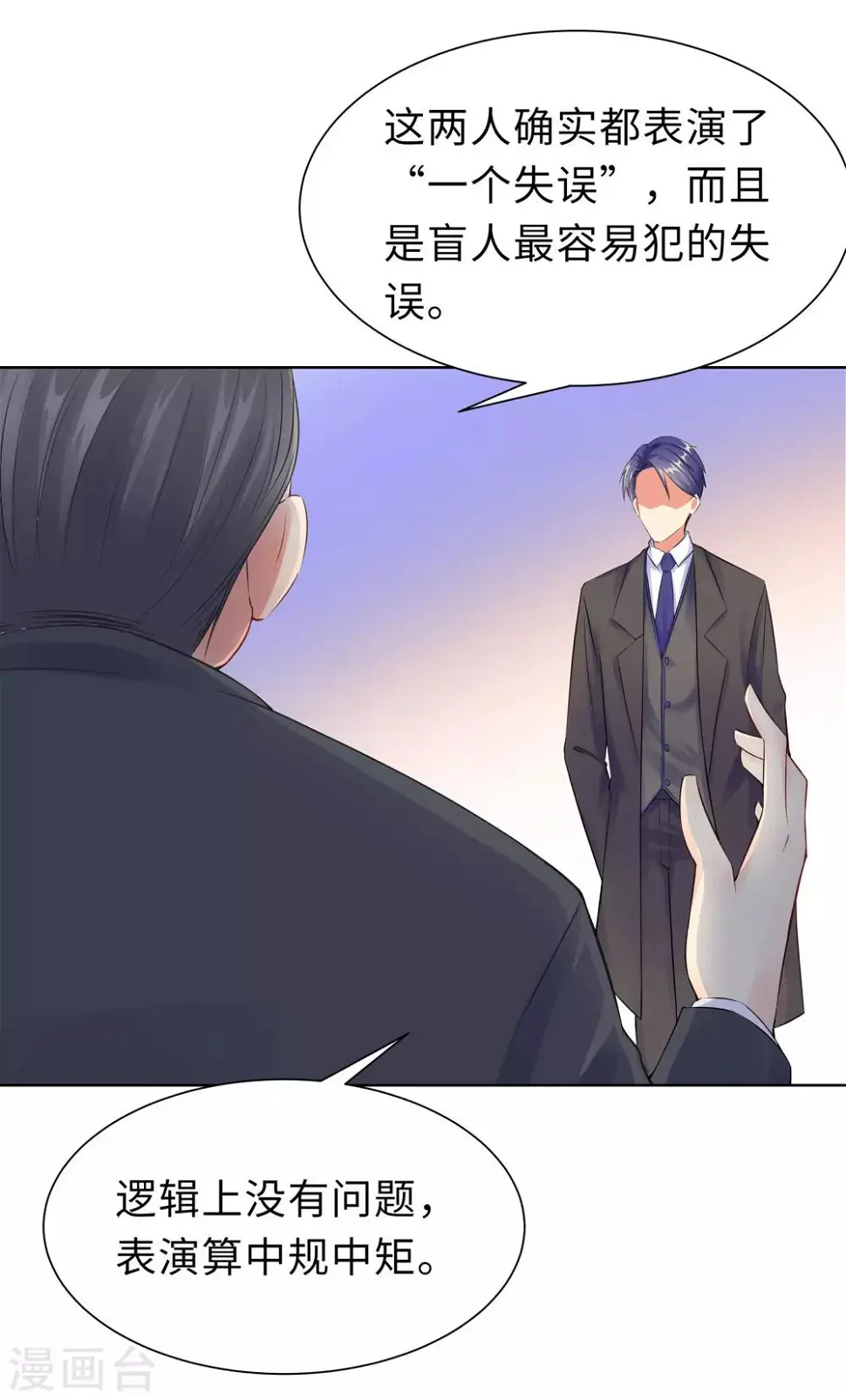第9话 相约见面 第13页