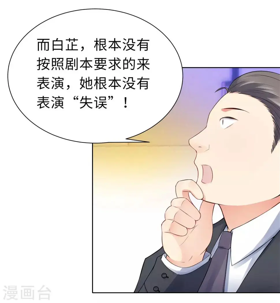 第9话 相约见面 第14页