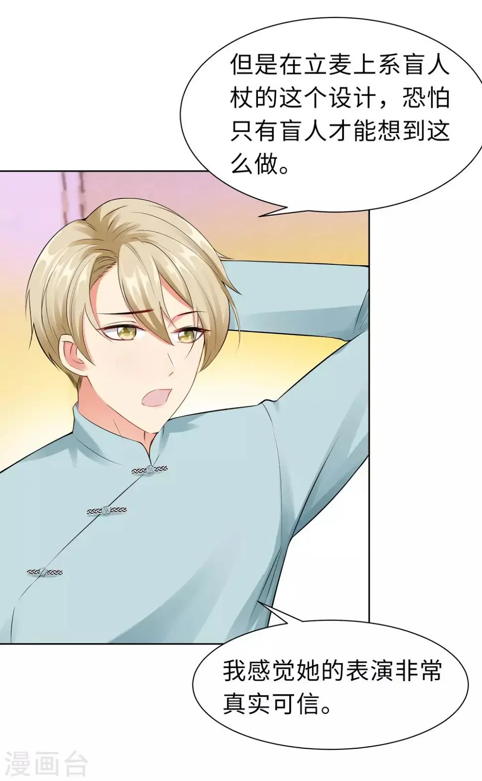 第9话 相约见面 第15页