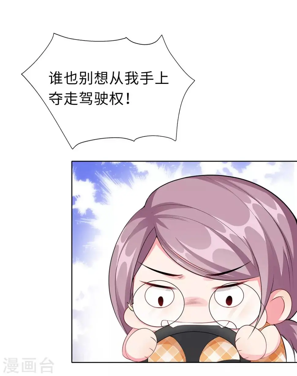 第9话 相约见面 第22页