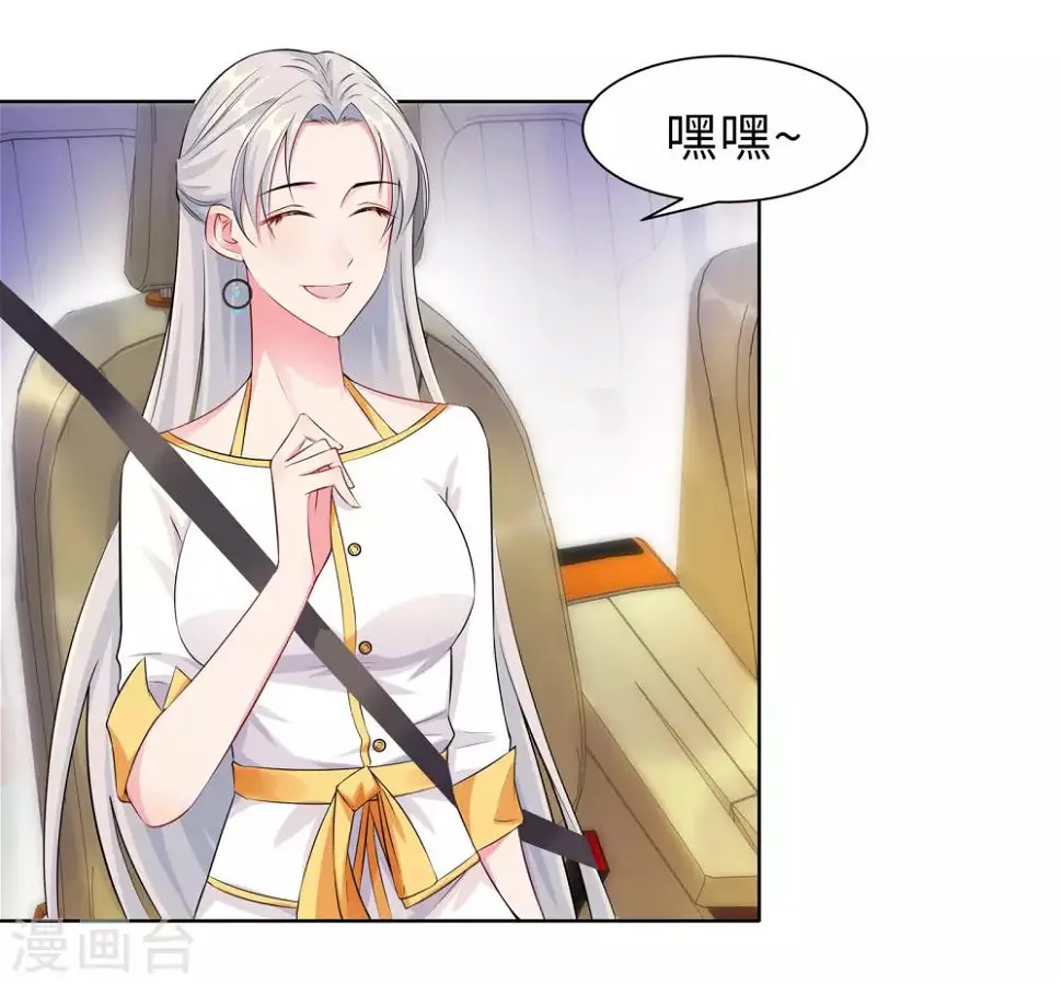 第9话 相约见面 第23页
