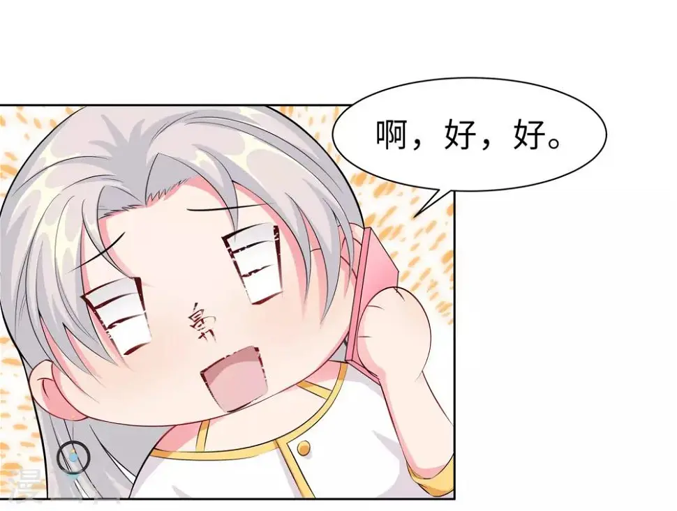 第9话 相约见面 第27页