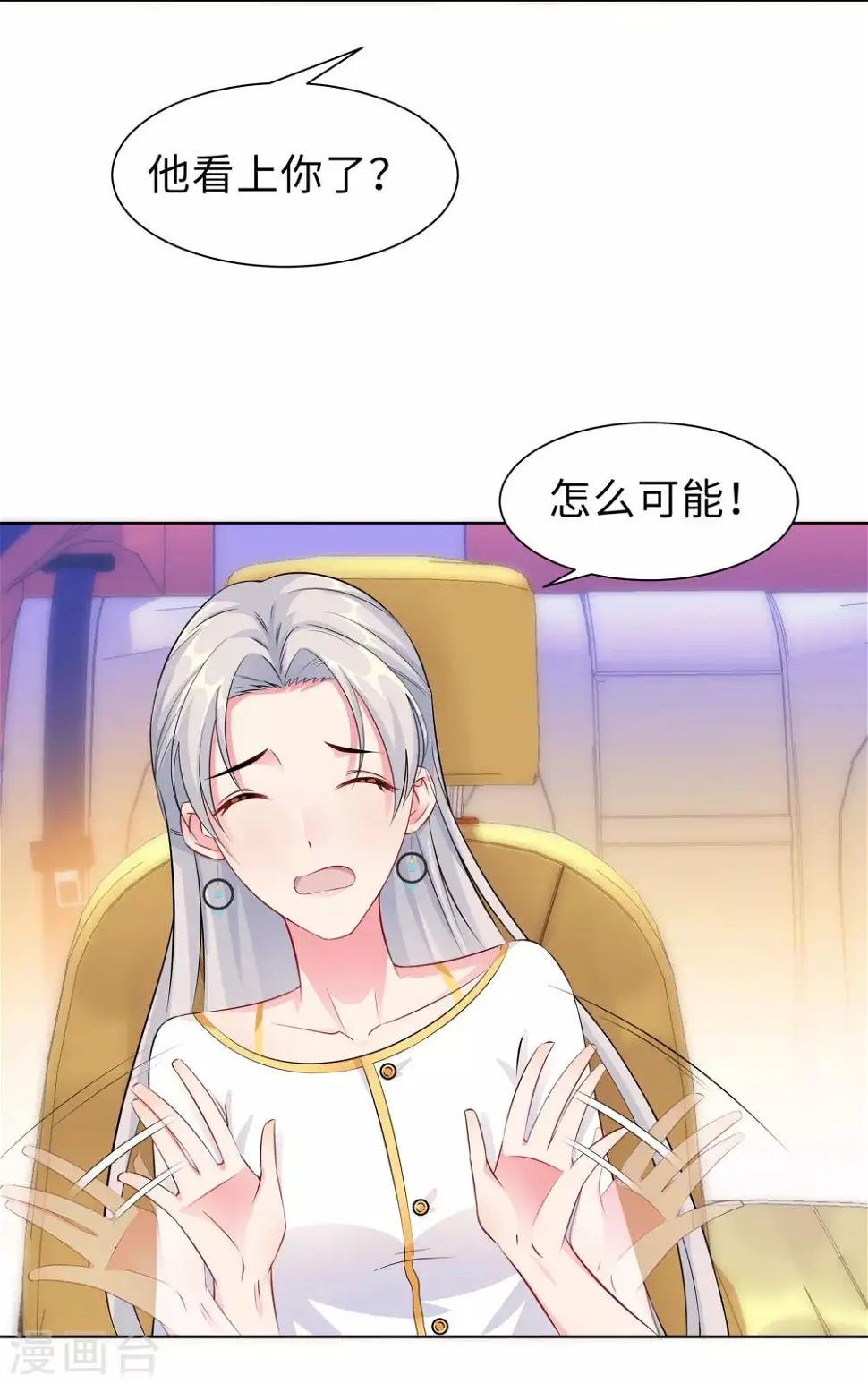 第9话 相约见面 第29页