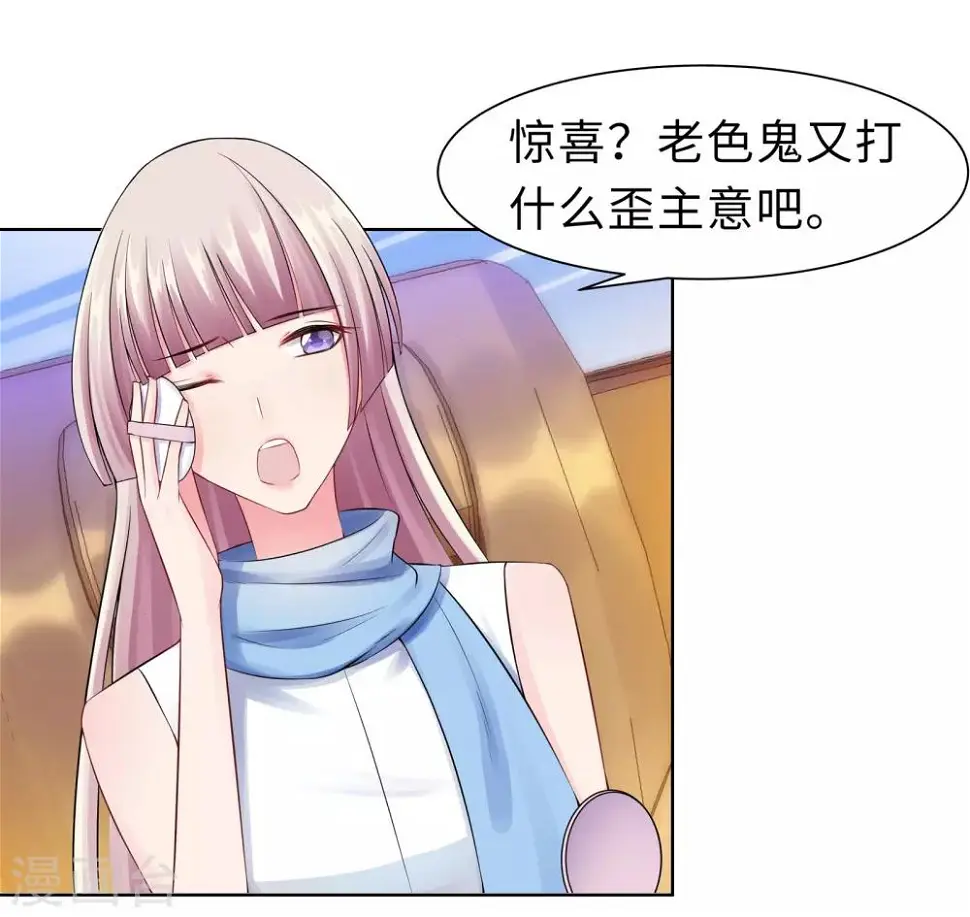 第9话 相约见面 第35页