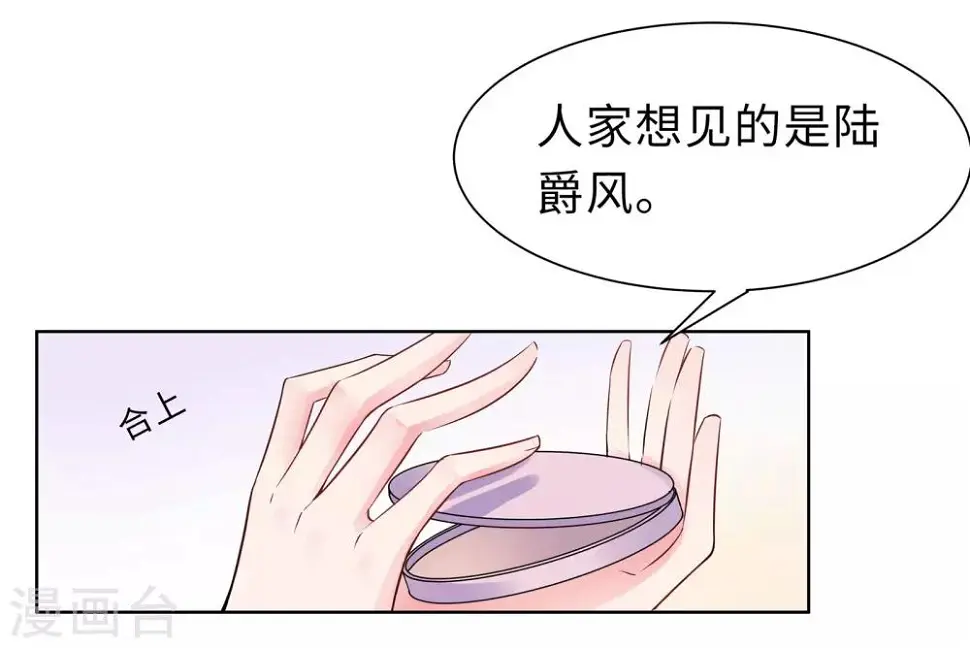 第9话 相约见面 第36页