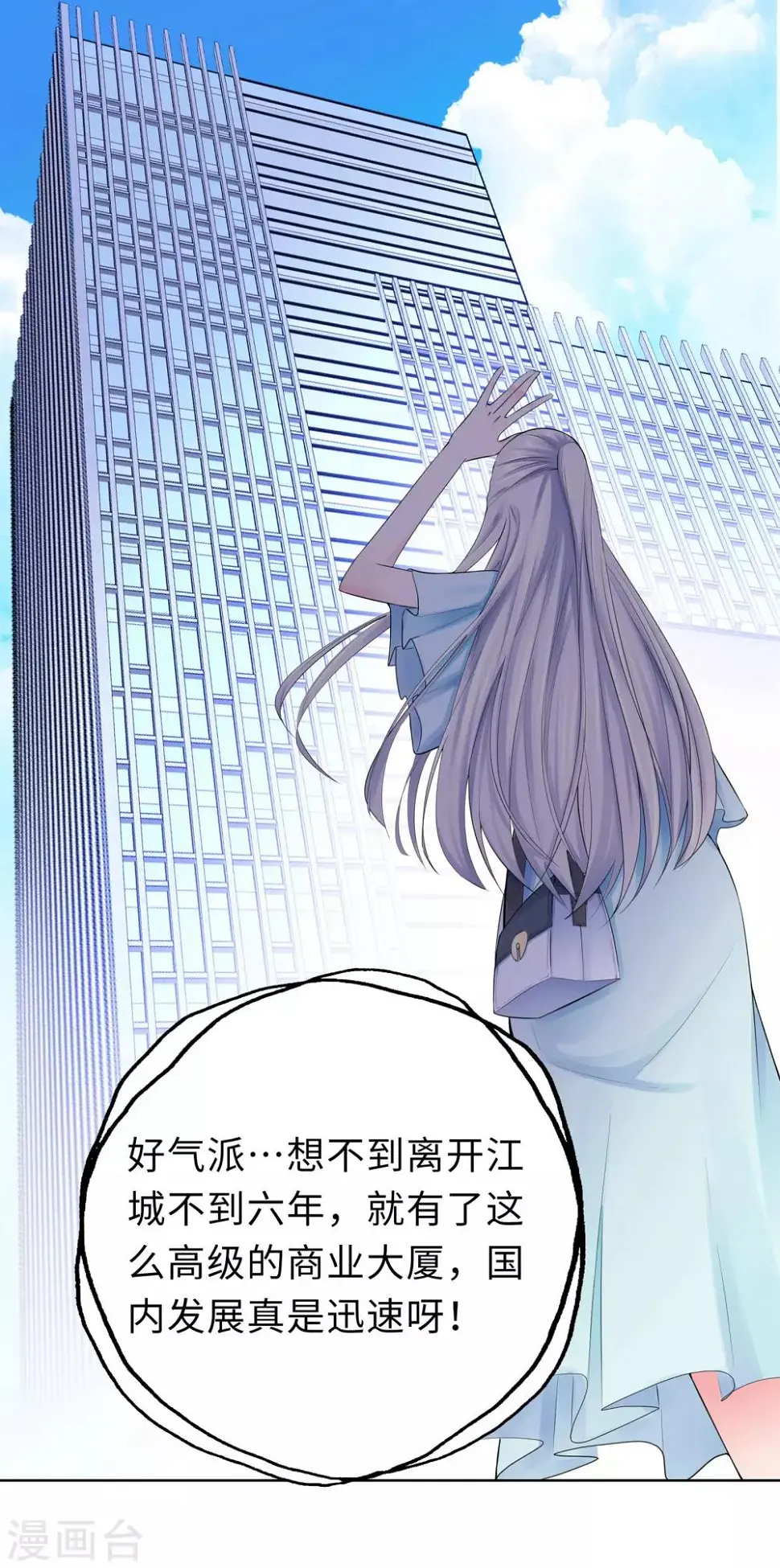 第10话 女一号 第1页