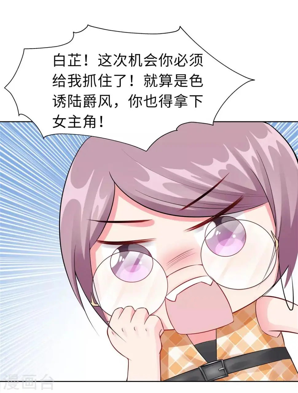 第10话 女一号 第3页