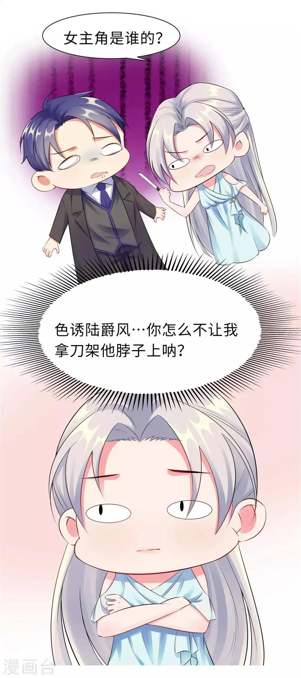 第10话 女一号 第4页