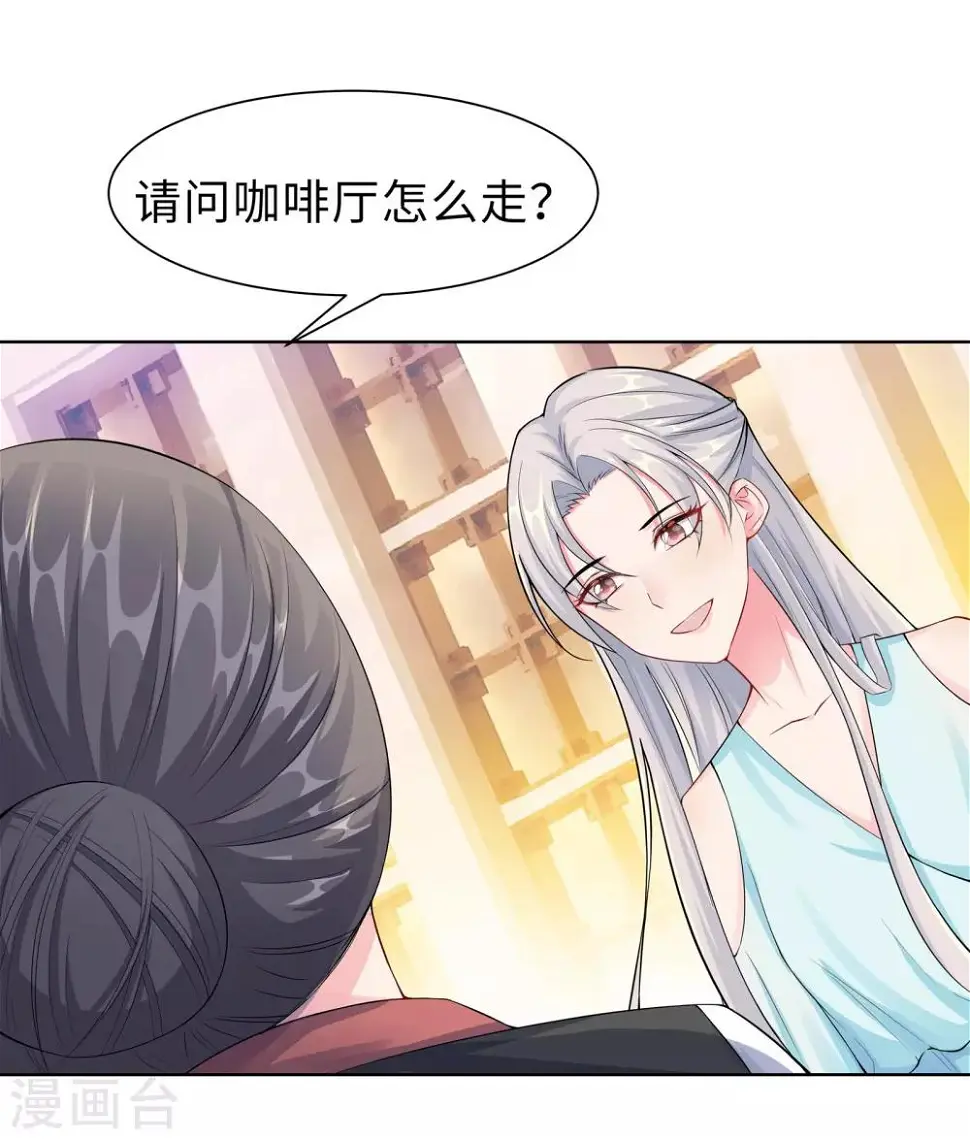 第10话 女一号 第6页