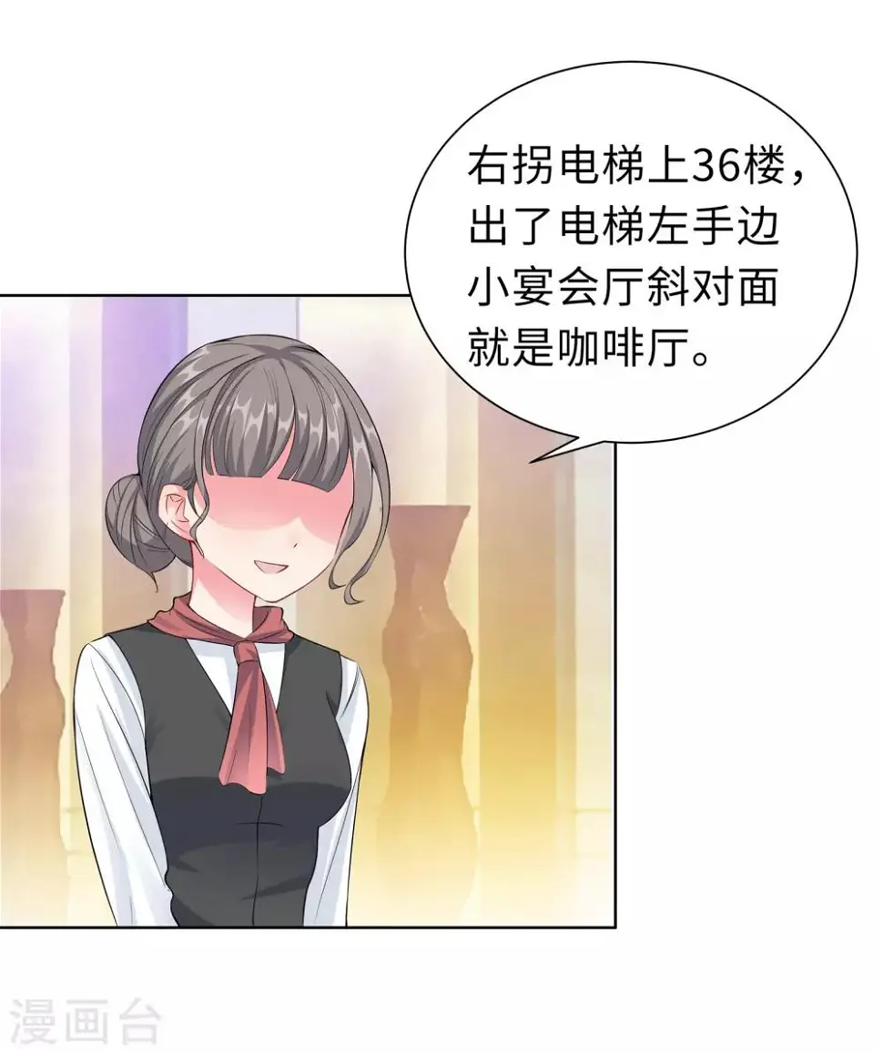 第10话 女一号 第7页
