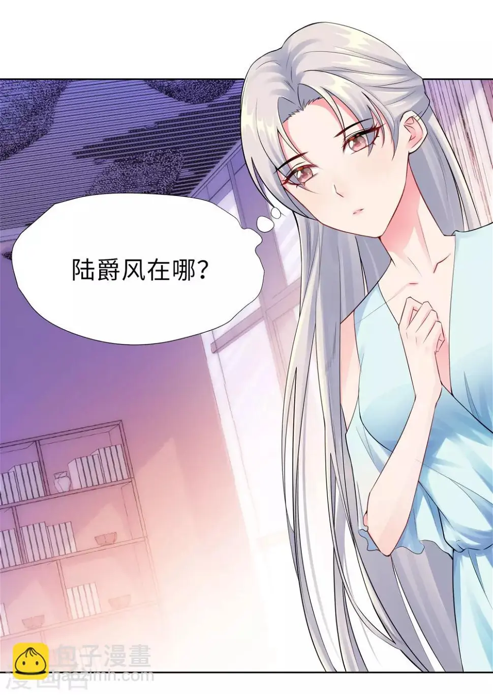 第10话 女一号 第13页