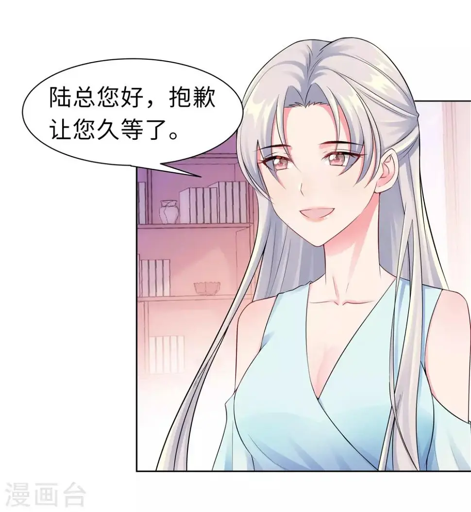 第10话 女一号 第17页
