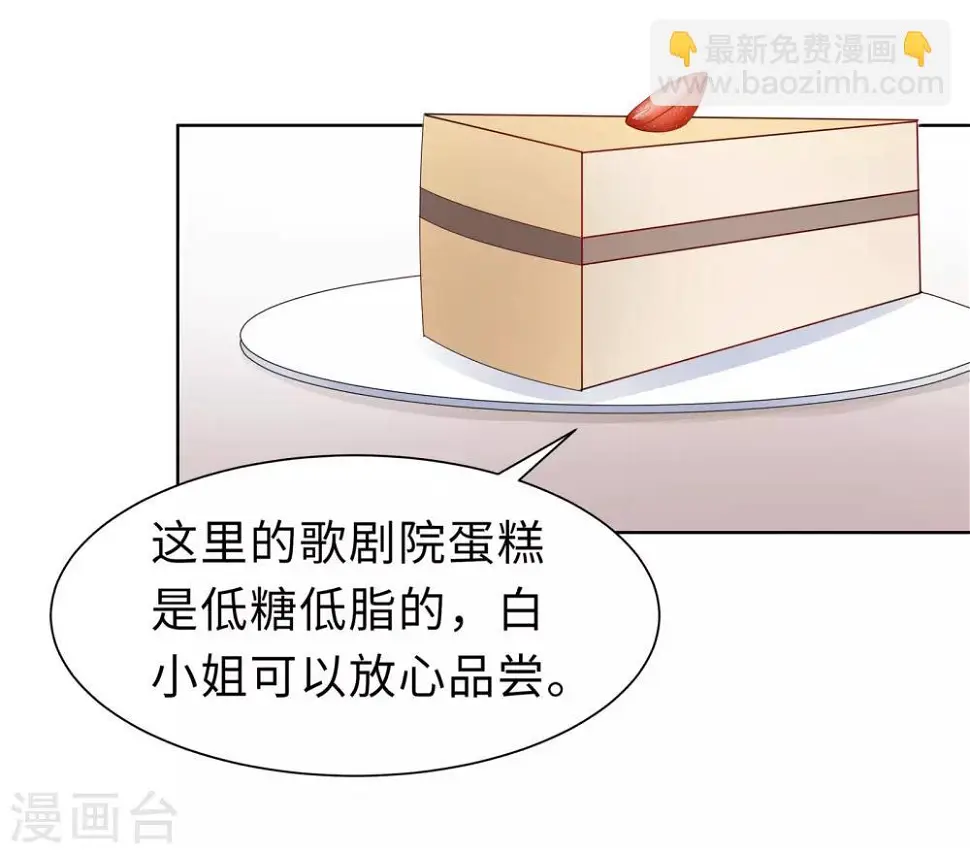 第10话 女一号 第20页