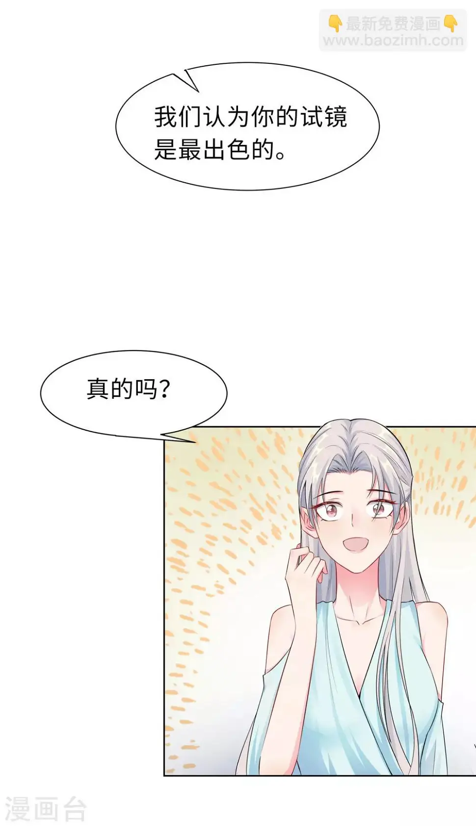 第10话 女一号 第25页