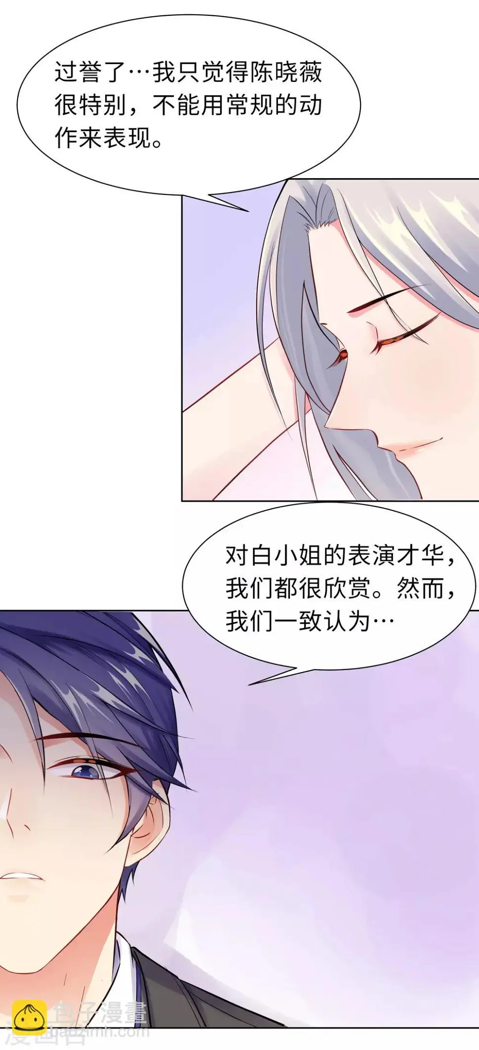 第10话 女一号 第30页