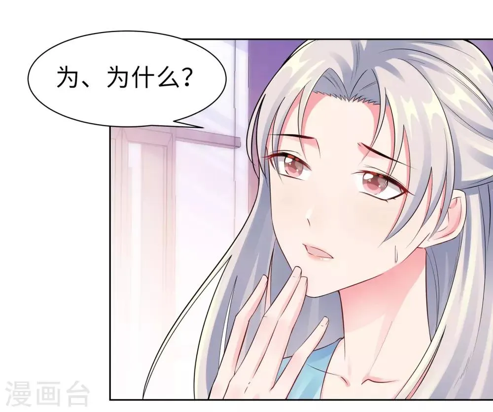 第11话 终于相见 第2页