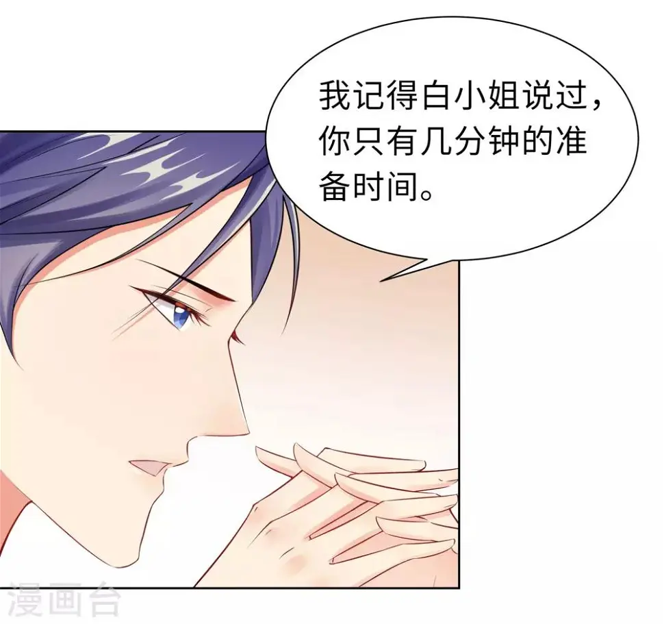 第11话 终于相见 第3页