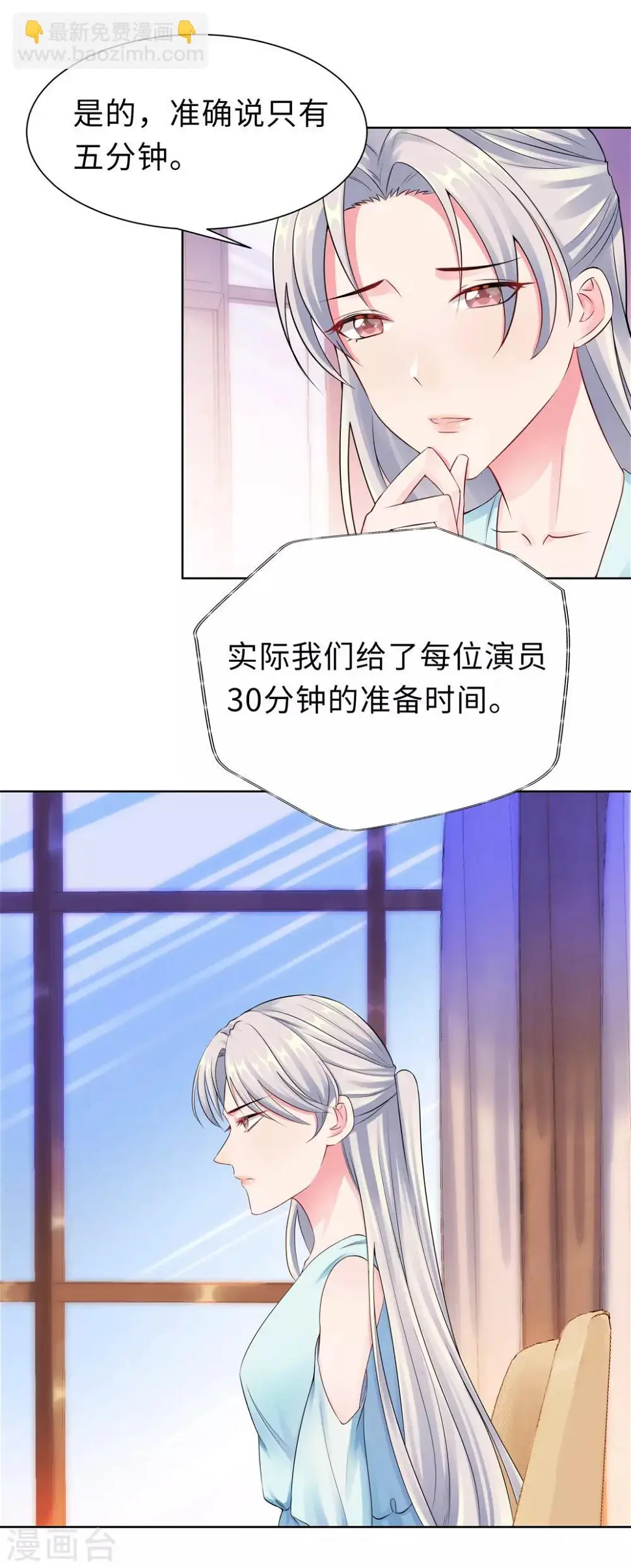 第11话 终于相见 第4页