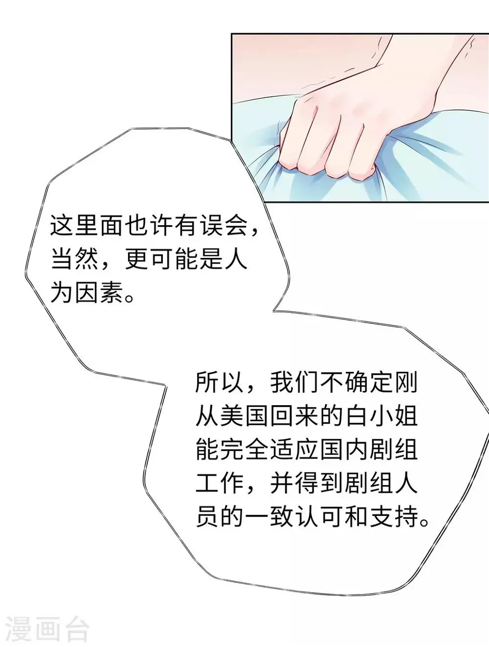第11话 终于相见 第5页