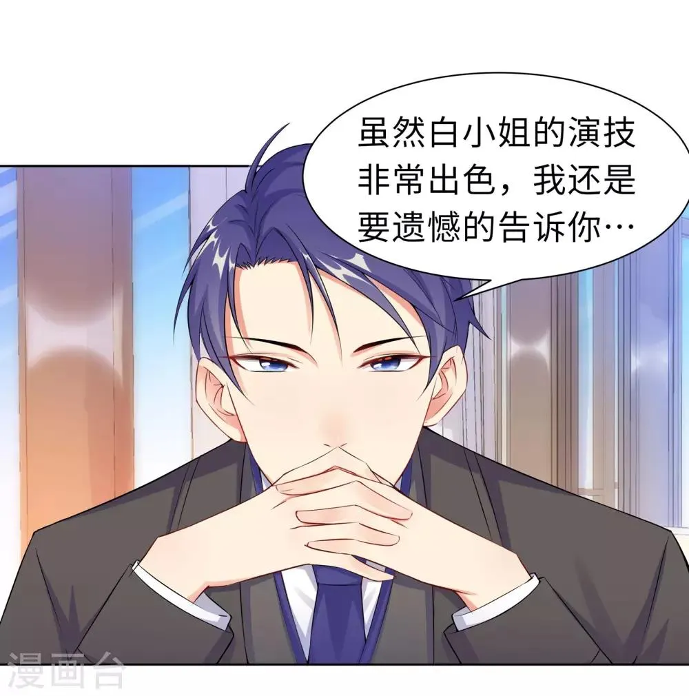 第11话 终于相见 第6页