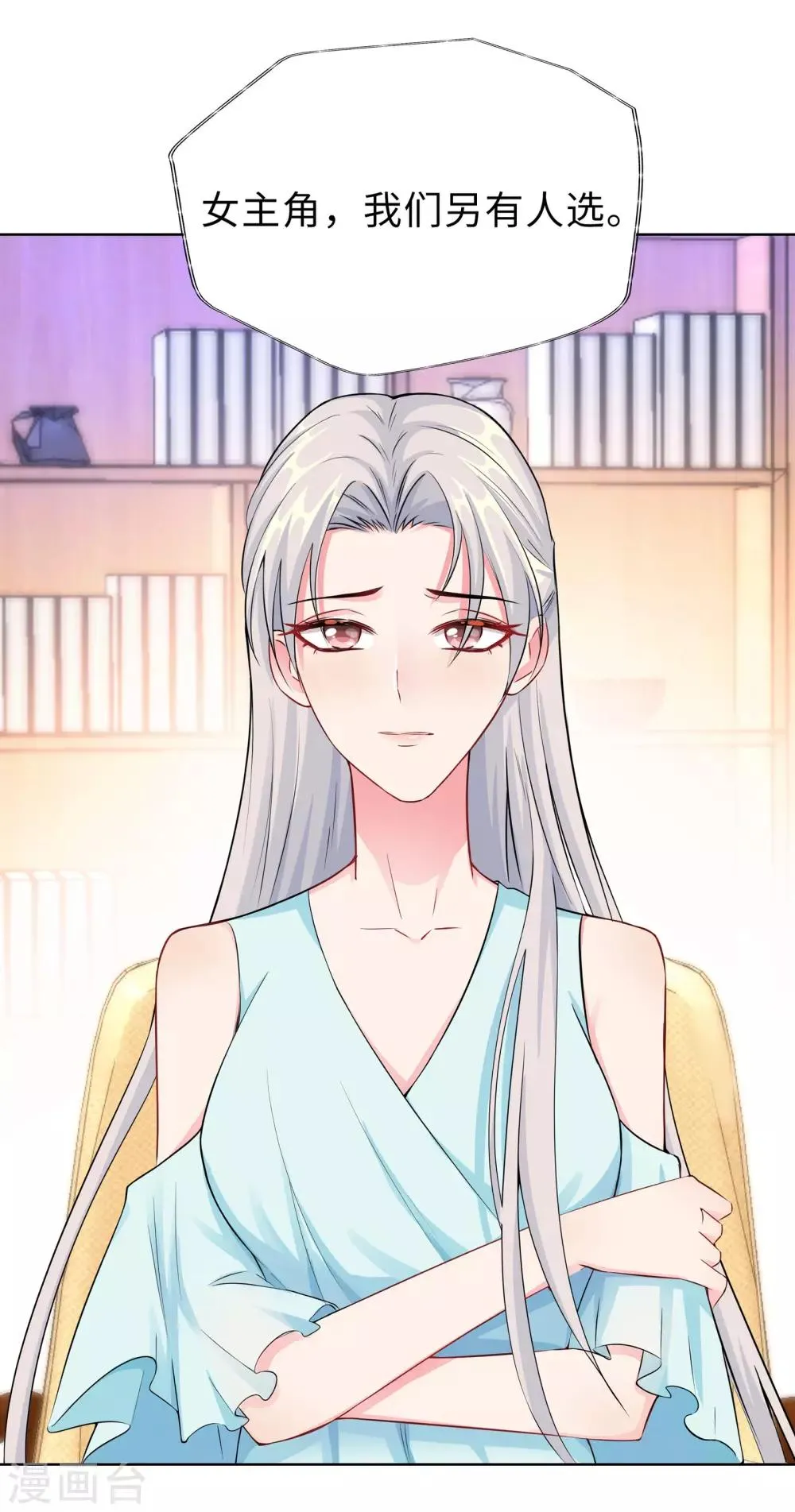 第11话 终于相见 第7页