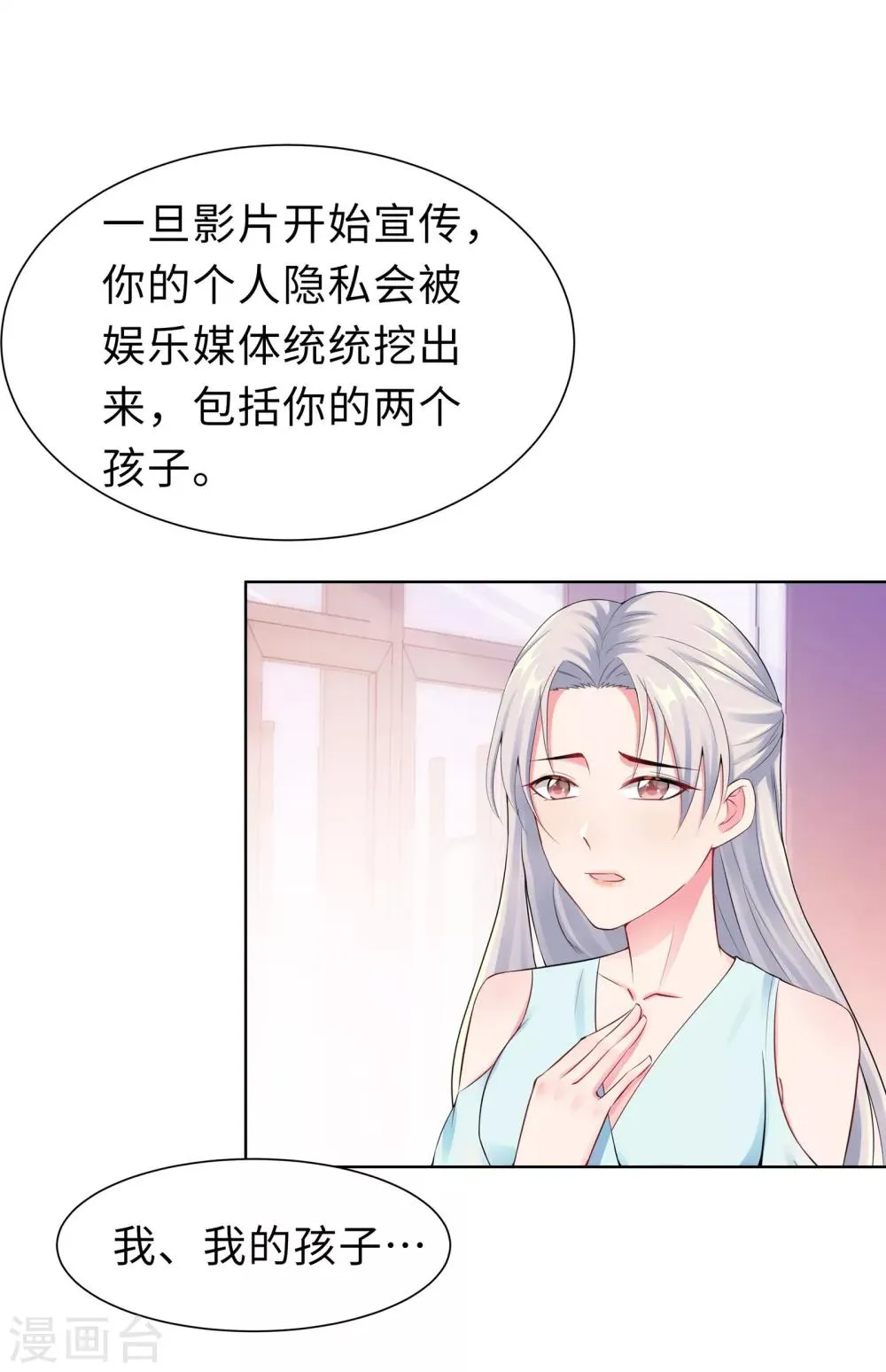 第11话 终于相见 第10页