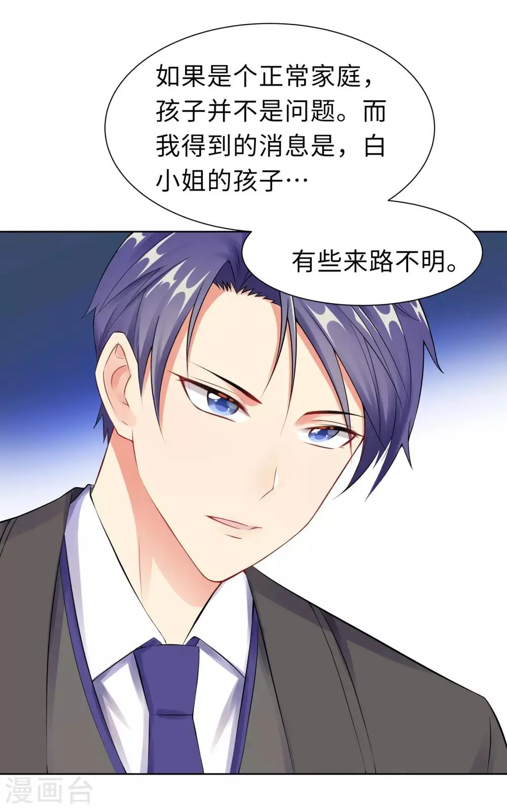 第11话 终于相见 第11页