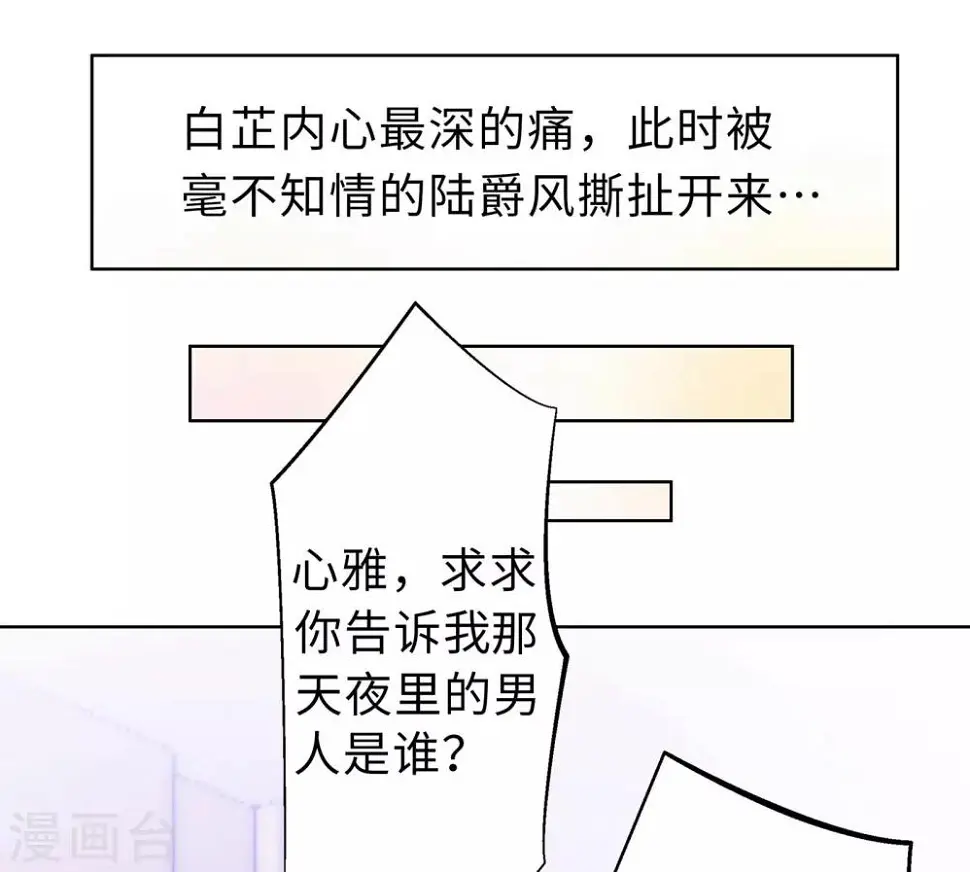 第11话 终于相见 第13页