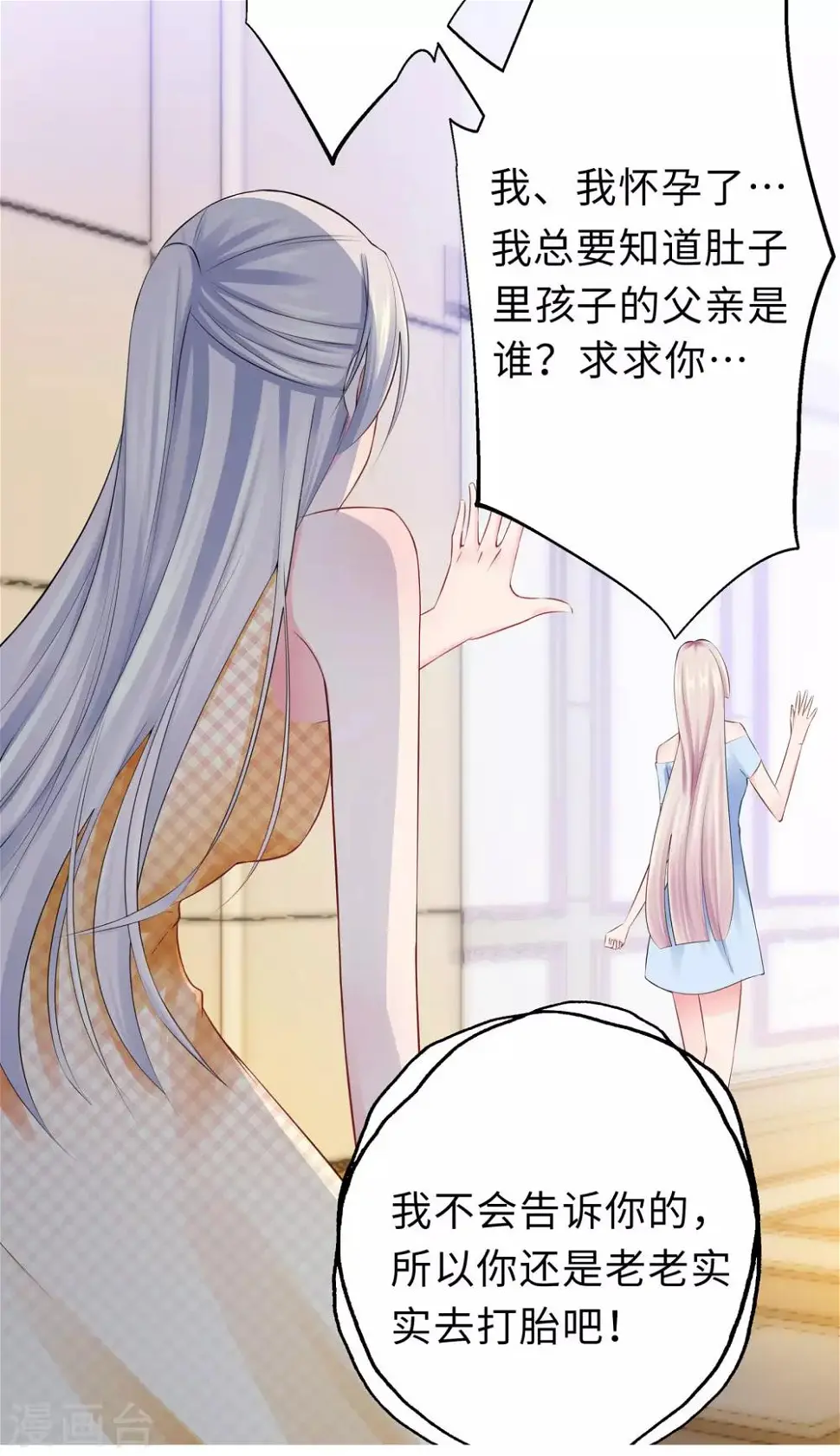 第11话 终于相见 第14页