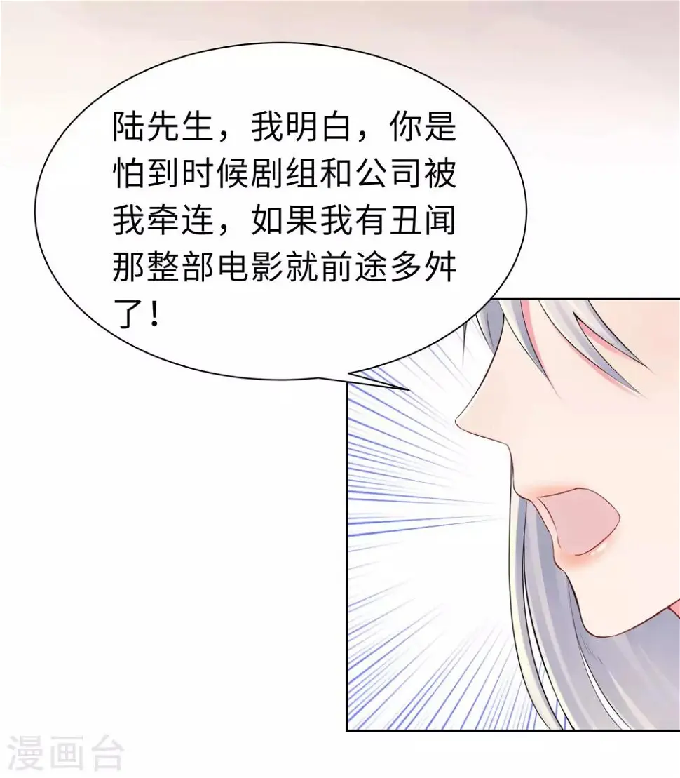 第11话 终于相见 第18页