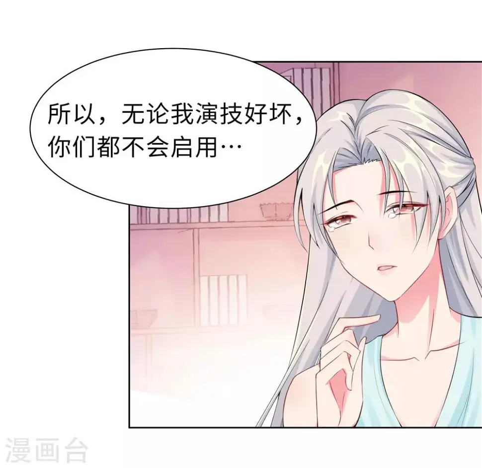 第11话 终于相见 第20页