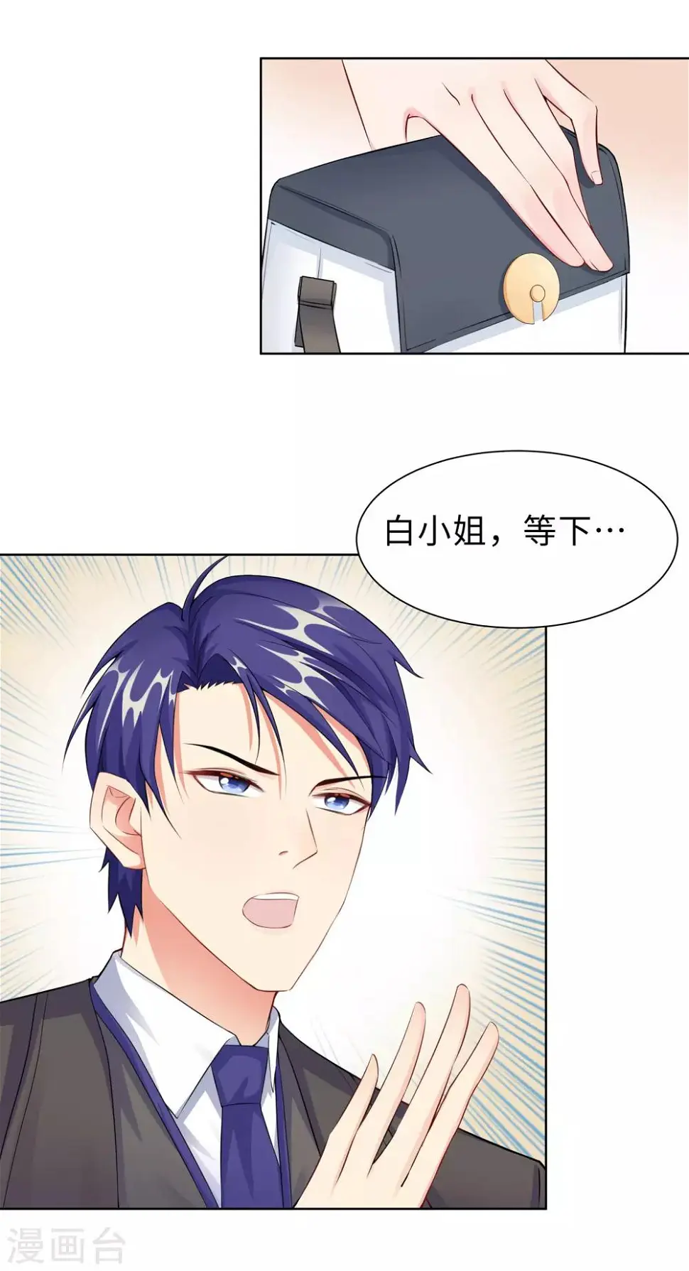 第11话 终于相见 第21页