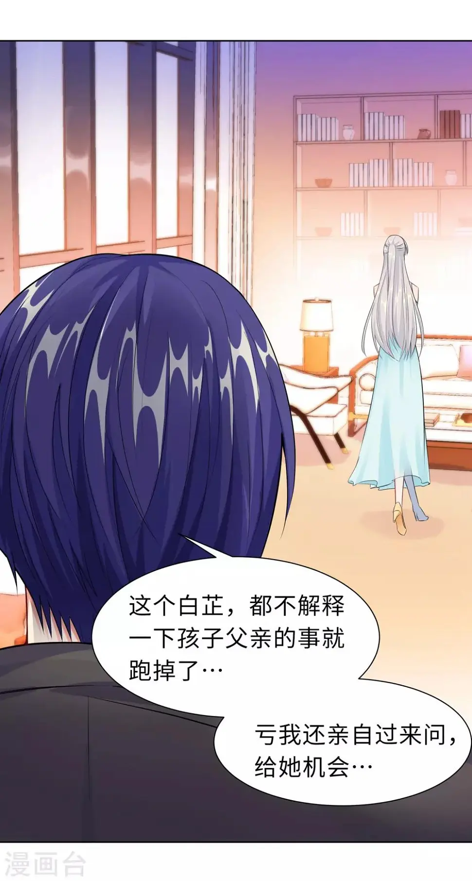 第11话 终于相见 第22页