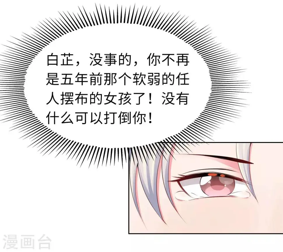 第11话 终于相见 第26页