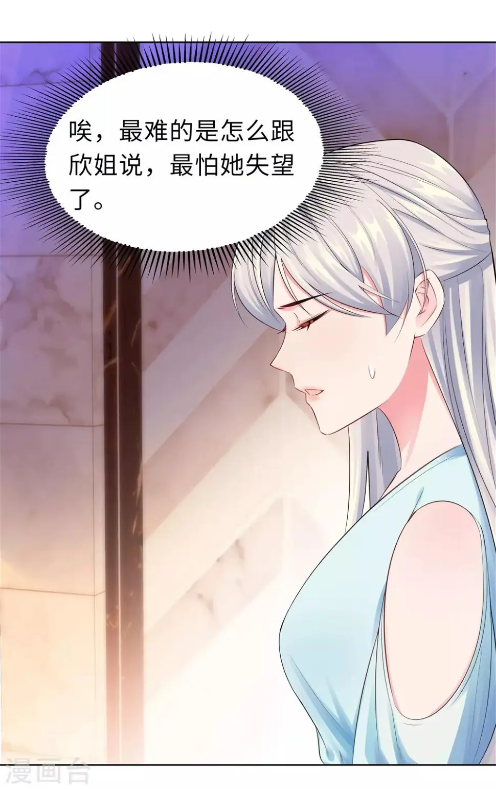 第11话 终于相见 第27页