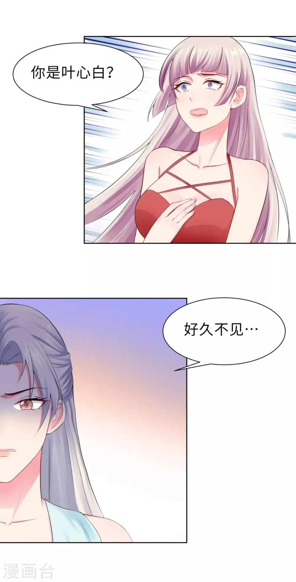 第12话 那晚那个男人 第1页