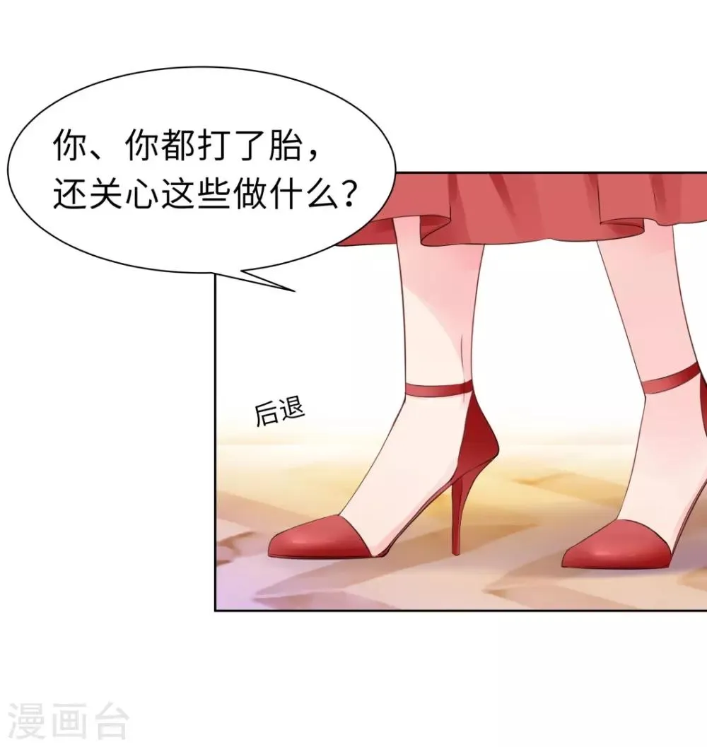第12话 那晚那个男人 第4页