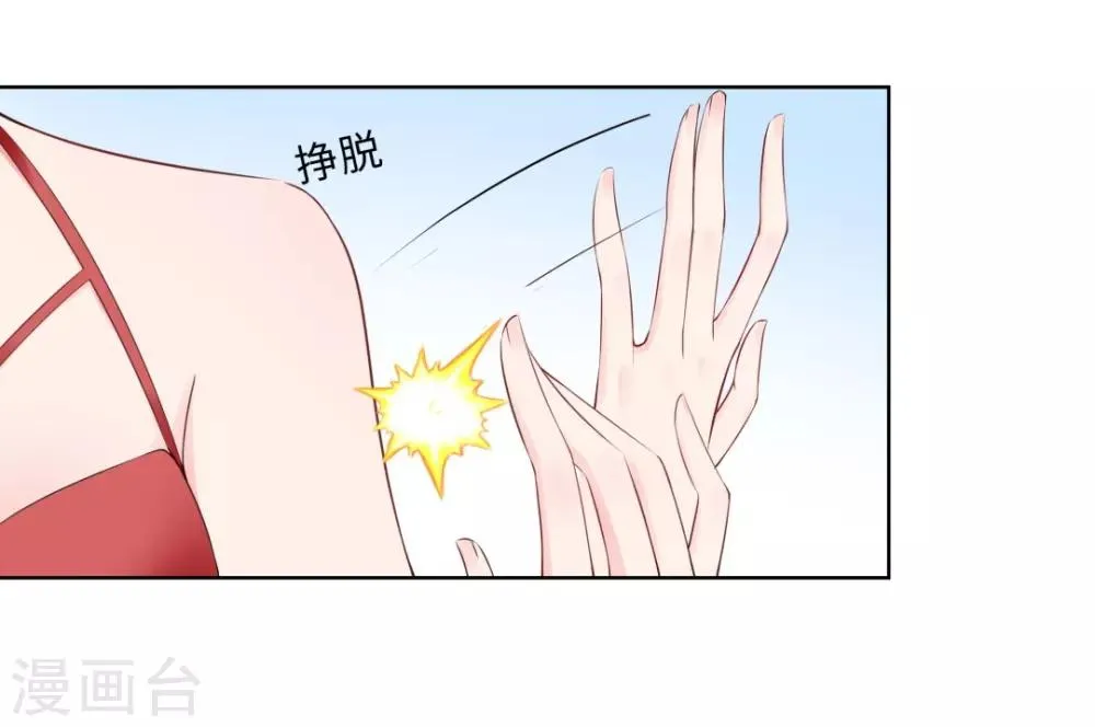 第12话 那晚那个男人 第9页