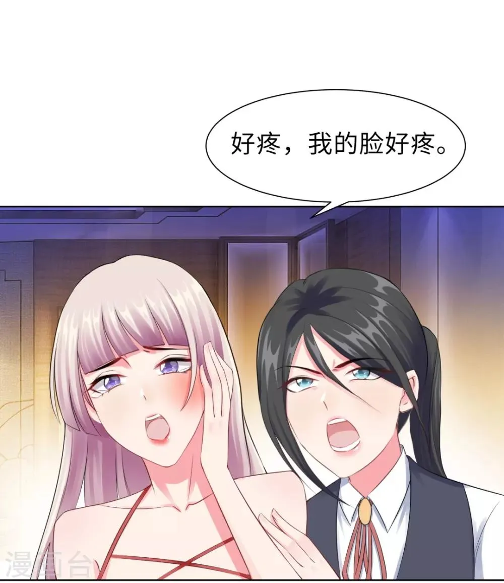第12话 那晚那个男人 第16页