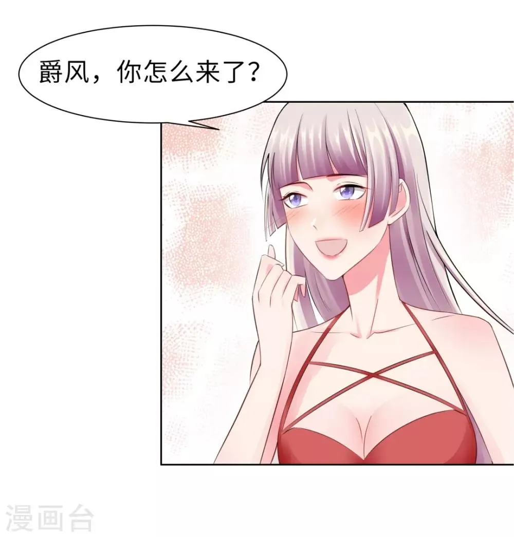 第12话 那晚那个男人 第22页