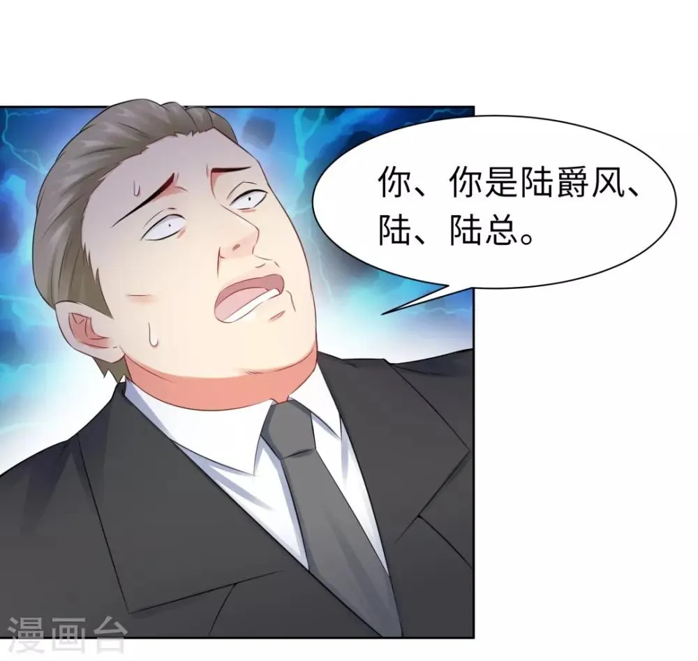 第12话 那晚那个男人 第23页