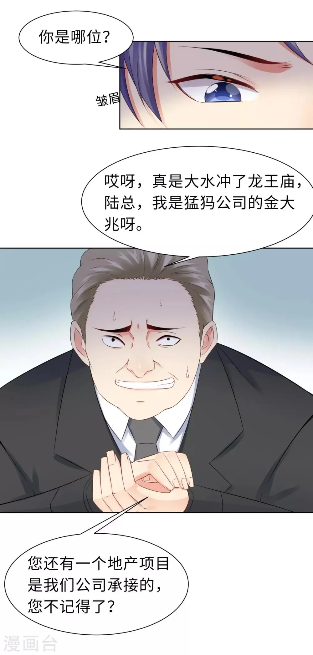 第12话 那晚那个男人 第24页