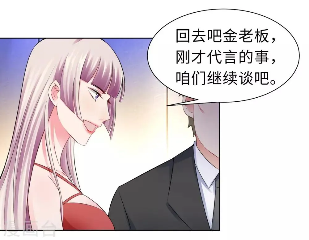 第12话 那晚那个男人 第29页