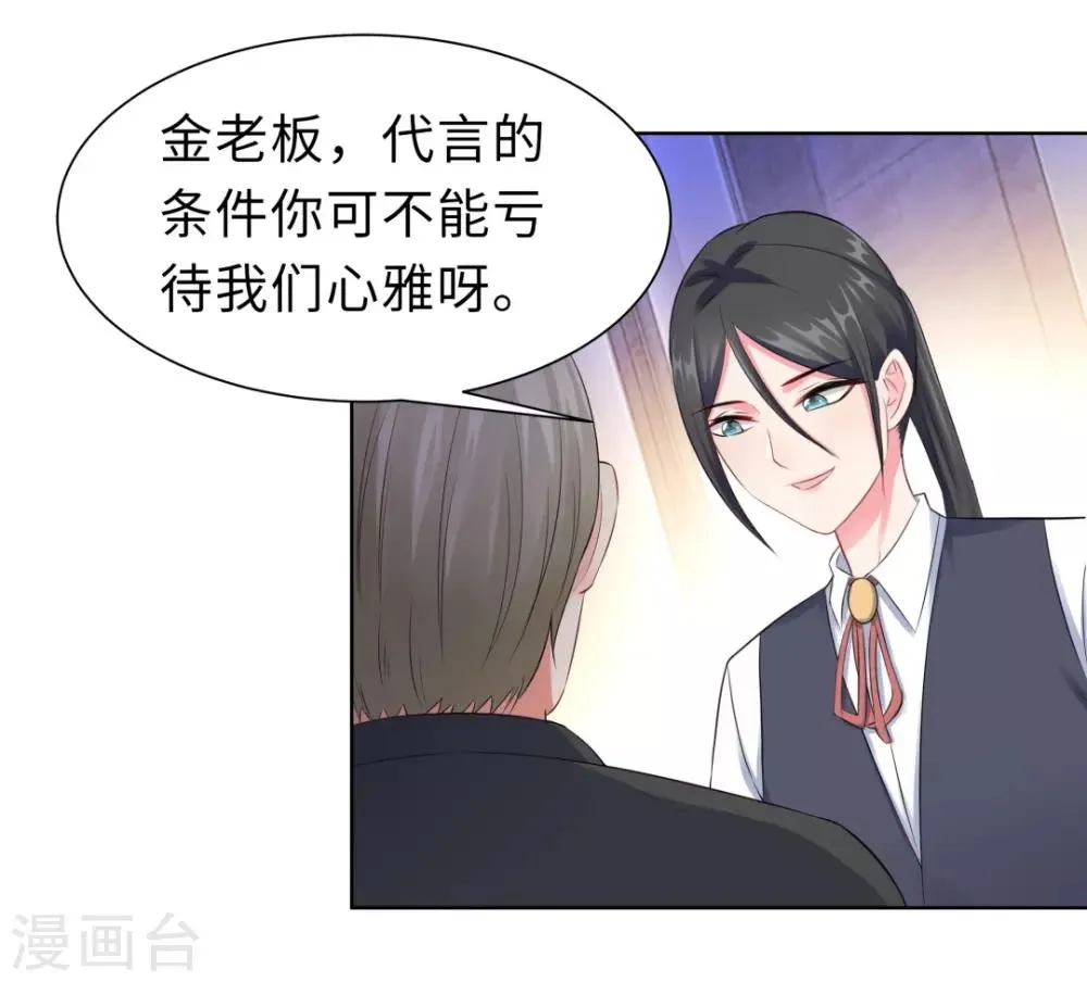 第12话 那晚那个男人 第30页