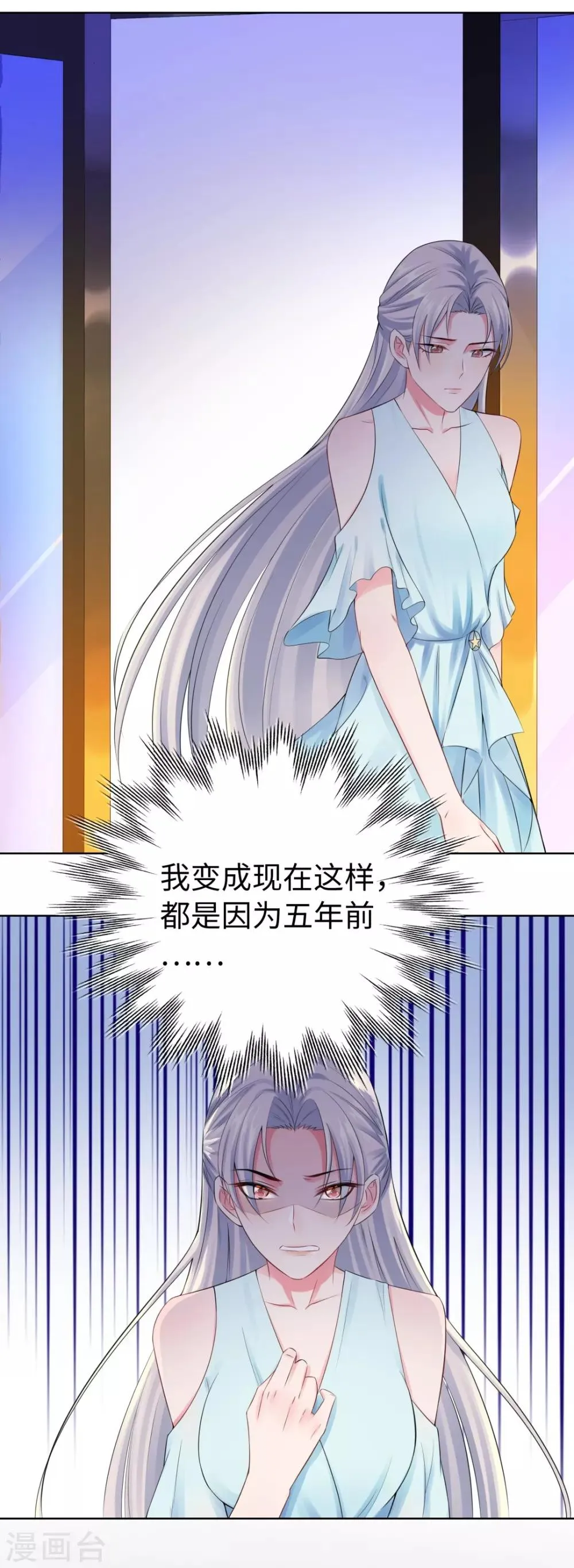 第13话 五年前 第2页