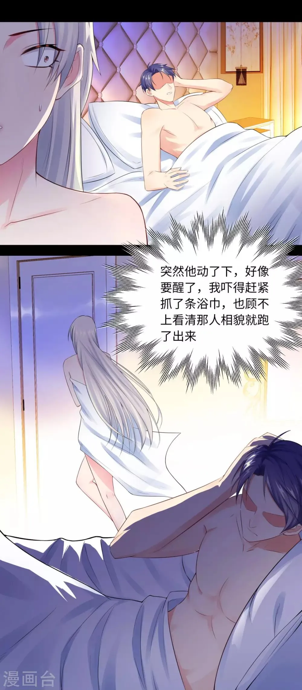 第13话 五年前 第5页