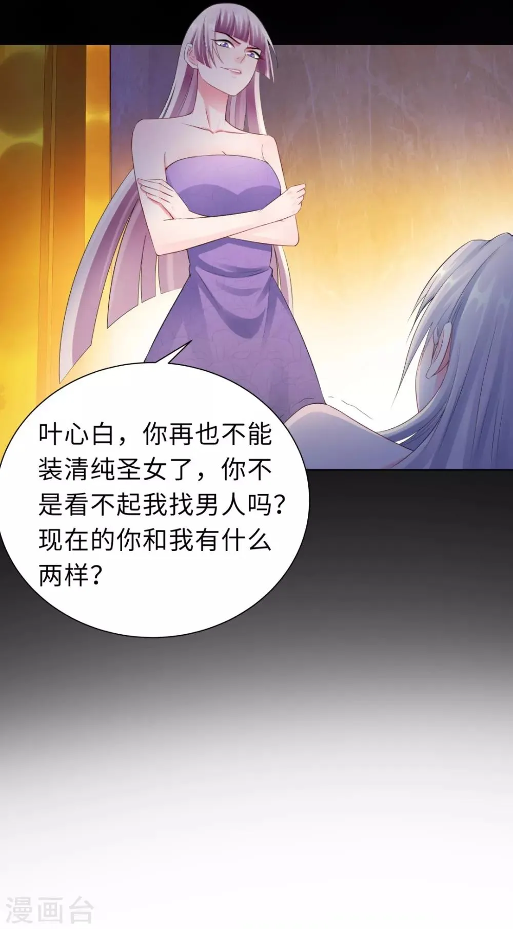 第13话 五年前 第7页