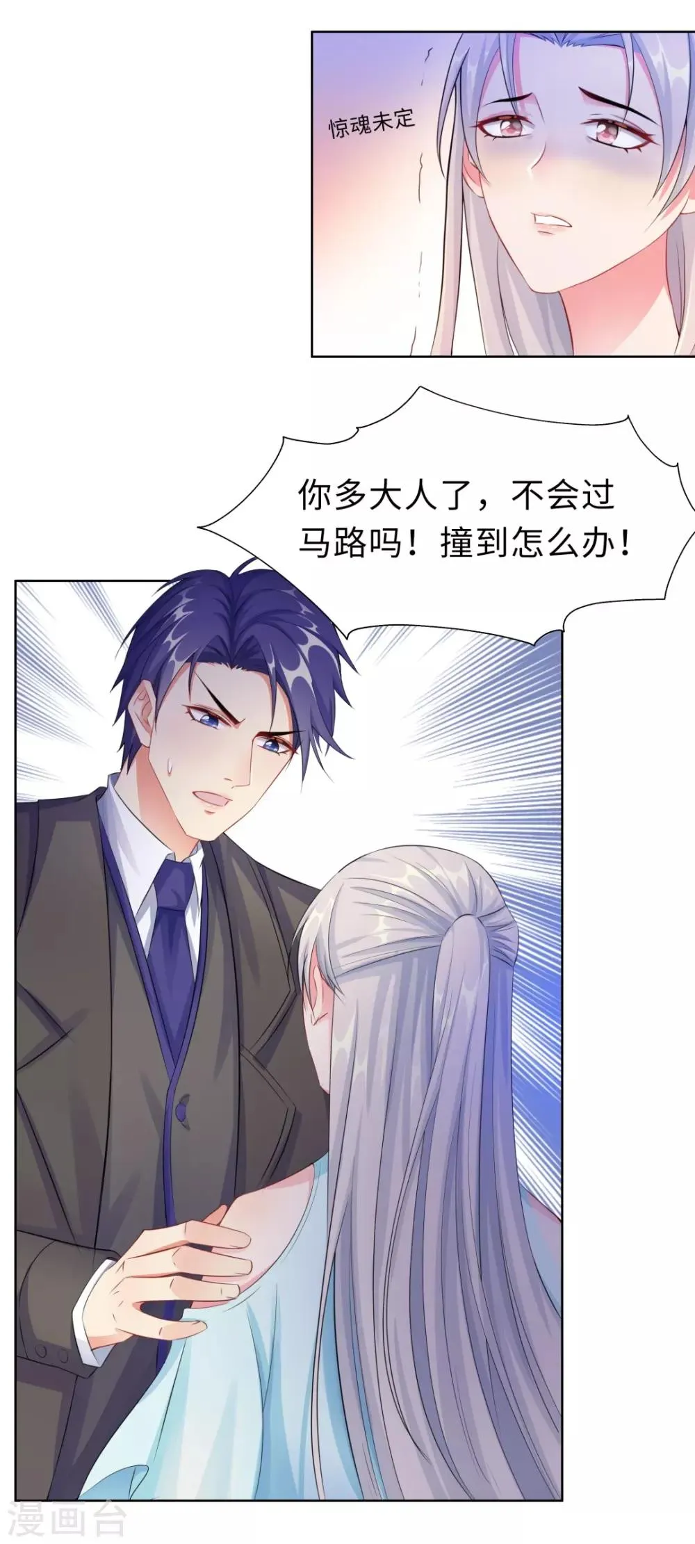 第13话 五年前 第12页